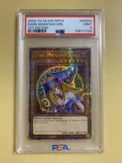 遊戯王 PSA10 現存605枚 ブラック・マジシャン・ガール 25th E 遊戯王 PSA10 現存605枚 ブラック・マジシャン・ガール 25th D