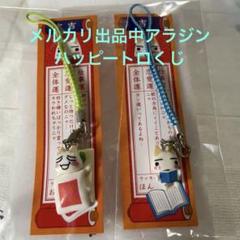 2025年最新】どこでもいっしょ トログッズの人気アイテム - メルカリ