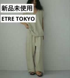 ETRE TOKYO 完売 ピグメントルージートップス ロンT スウェット 美品