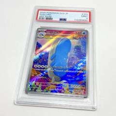 2025年最新】ホエルオ psaの人気アイテム - メルカリ