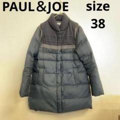 F0086　【PAUL＆JOE】 ダウンジャケット　３８　ネイビーのサムネイル