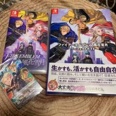 タイムログ1 ファイアーエムブレム 風花雪月 ゲーム 攻略本 サイファ 新品即決 本 音楽 ゲーム テレビゲーム Roe Solca Ec
