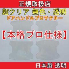ドアノブ 傷防止 フリードの中古 未使用品を探そう メルカリ ドアノブ 傷防止 フリードの中古 未使用品を探そう メルカリ