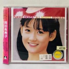 廃盤　岡田有希子 All Songs Request Amazon.co.jp: 岡田有希子 All Songs Request: ミュージック