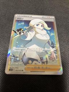 超希少！ポケモンカード メロン SR　未開封新品　株式会社ポケモン詫び状付き メロン【SR】{274/184}