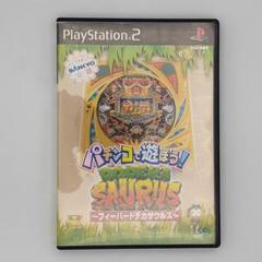 パチンコで遊ぼう フィーバードデカザウルス SANKYO