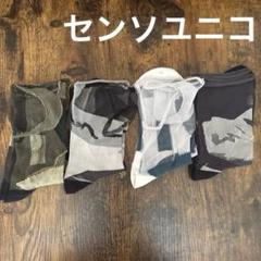 【新品未使用・Ｂ品】センソユニコ　マーブルカラーソックスほか　４足セット 新品未使用・B品】センソユニコ マーブルカラーソックスほか 4