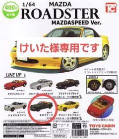 【1/64ミニカー改造用】トイズキャビン ロードスター用 4点式ロールバー Amazon.co.jp: 164ミニカー改造用トイズキャビン ロードスター用