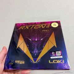 卓球　ラバー ブルースポンジ 粘着　テンション 省 Loki Rxton Ｚ１
