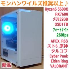 モンハンワイルズ推奨以上 新品ゲーミングPC Ryzen RX7600 SSD
