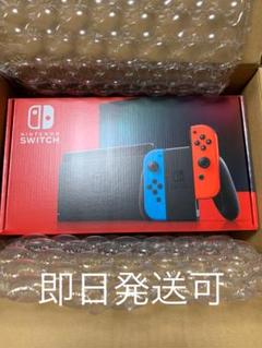 【新モデル】Nintendo Switch 本体ネオンブルー/ネオンレッド