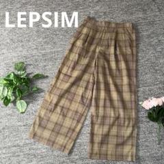 LEPSIM レプシィム　チェック柄　ワイドパンツ　M