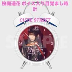 B賞ボイス入り目覚まし時計 ブランドミューズ橋本環奈さんの第二弾オリジナルボイス入り