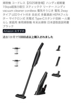 掃除機 コードレス