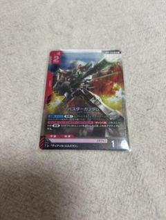 ガンダムカードゲーム バスターガンダム LR