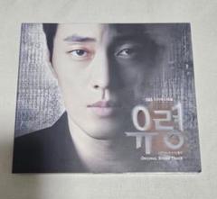韓国ドラマ 「 ファントム 」 OST