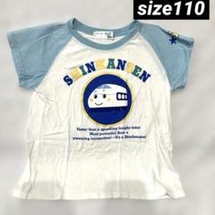 新幹線 半袖 ラグランスリーブ Tシャツ 110 サンリオ 白 ホワイト 水色