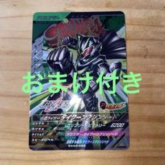 ガンバレジェンズ 仮面ライダータイクーンブジンソード CP おまけ付き