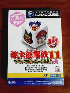 GC 新品 桃太郎電鉄11 ブラックボンビー出現の巻