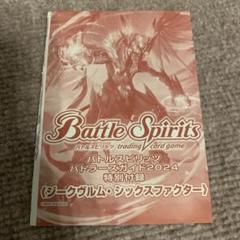バトルスピリッツ ジークヴルム・シックスファクター 3枚セット バトルスピリッツ】ジークヴルム・シックスファクター | トレカ