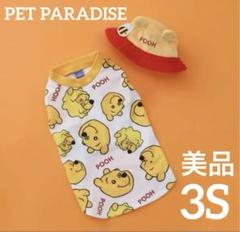 PET PARADISE❤️ くまのプーさん バケットハット付き Tシャツ 3S
