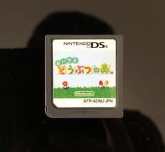 おいでよ どうぶつの森 【動作確認済】 ニンテンドーDS