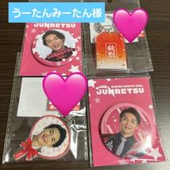 武道缶 VIP GOODS 限定セット白川裕二郎さん 武道缶 VIP GOODS 限定セット白川裕二郎さん