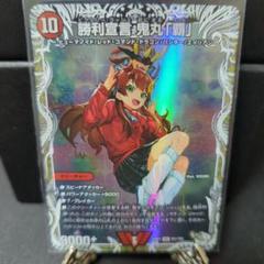 2025年最新】勝利宣言 鬼丸「覇」 キャラプレミアムの人気