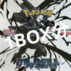 ポケモンカードゲーム ブラックボルト 1BOX分 1ボックス分 20