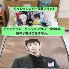 2025年最新】bigbang ブランケットの人気アイテム - メルカリ