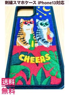 【土日売り尽くしセール】iPhone13対応刺繍スマホケースcheers CAT