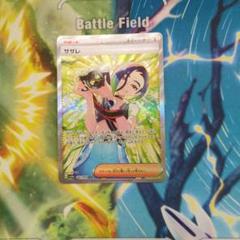 2025年最新】サザレ ポケモンカードの人気アイテム - メルカリ