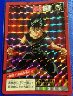 2025年最新】幽遊白書 カード 飛影の人気アイテム - メルカリ