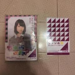 乃木坂46 - 乃木坂46 ファンの証 限定 非売品 乃木坂46 ファンの証 シール2枚つき レア 限定品 坂道