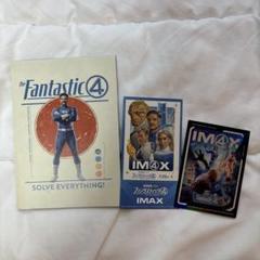 ファンタスティック4:ファーストステップ』IMAX 入場者特典