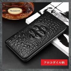 メンズ レザー ウォレット ワニ柄 長財布 プレゼント 牛革 クロコダイル