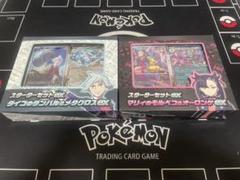 マリィのモルペコ&オーロンゲex ダイゴのダンバル&メタグロスex各1個セット
