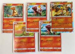 ポケモンカード 268 269 270 272 ヒトカゲ リザード リザードン ポケカ ヒトカゲ リザード リザードンex まとめ ポケモンカード