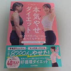 1回1分! 本気(マジ)やせダイエット 3か月で体重60kg→48kg、食べて…