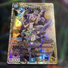 メルカリ便 狡智の頂天レディオローゼス 金トレジャー - メルカリ