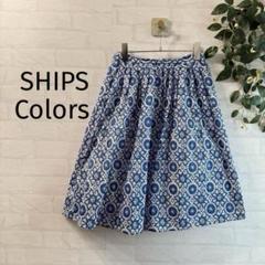 【SHIPS Colors】 エスニックプリント ひざ丈ギャザースカート 青