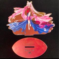 セーラームーン　ブラックレディ　アクリルスタンド　アクスタ