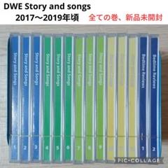 【美品】dweディズニー英語システム　ストーリーアンドソングスのCD全巻セット DWEディズニー英語システムStory and Songs 1 CD - メルカリ