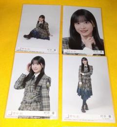 村井優 UDAGAWA GENERATION 櫻坂46 生写真 コンプ 封入 - メルカリ
