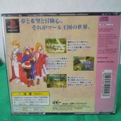 ＰＳマール王国の人形姫のサムネイル