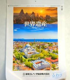 2025年最新】ユネスコ世界遺産カレンダーの人気アイテム - メルカリ