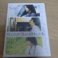 たとえ世界が終わっても cycle soul apartment スペシャル・…