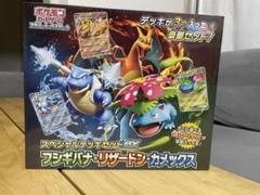 ポケモンカードゲーム 特別デッキセットEX