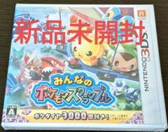 【新品未開封】みんなのポケモンスクランブル　3DS　3DS
