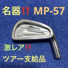 2025年最新】ミズノ MP 57の人気アイテム - メルカリ